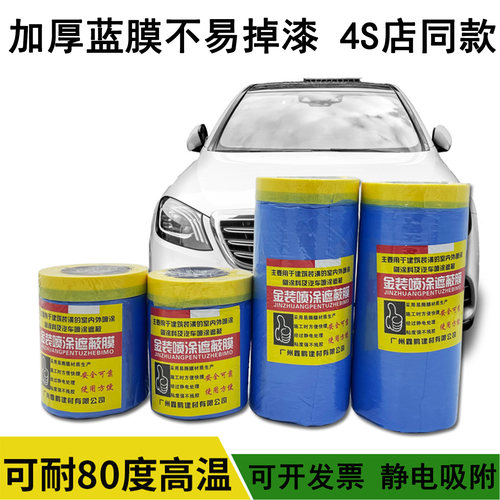 不掉漆蓝色膜耐高温80度汽车专用