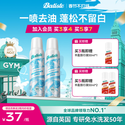 碧缇丝干发喷雾全新科技不留白