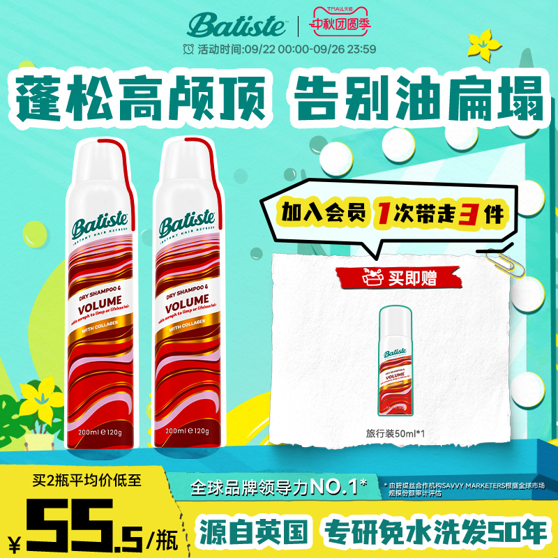 碧缇丝控油蓬松免洗干发喷雾