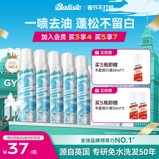 【全新升级】Batiste碧缇丝免洗干发喷雾去油头发不留白囤货5瓶装
