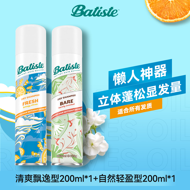 碧缇丝免水洗头干发喷雾200ml