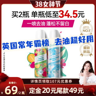 【晁然38女神节】碧缇丝免水洗干发喷雾控油蓬松去油不留白