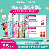 Batiste碧缇丝免水洗干发喷雾去油不留白蓬松神器 全新升级