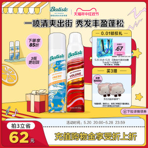 batiste碧缇丝免水洗头发喷雾