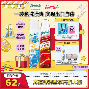 Batiste碧缇丝免水洗干发喷雾