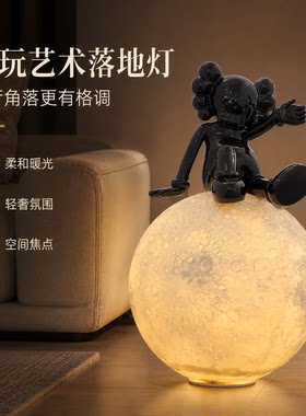 轻奢月球灯暴力熊落地灯客厅摆件