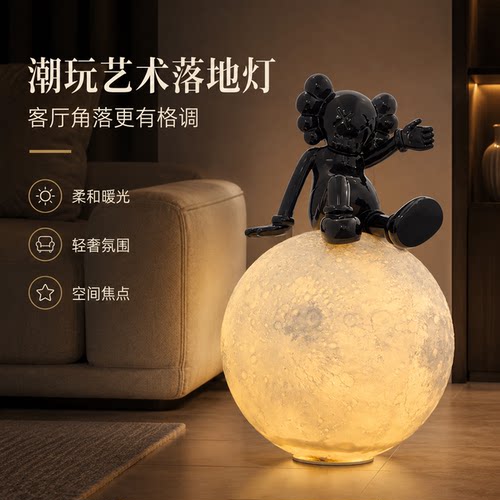 轻奢月球灯暴力熊落地灯客厅摆件