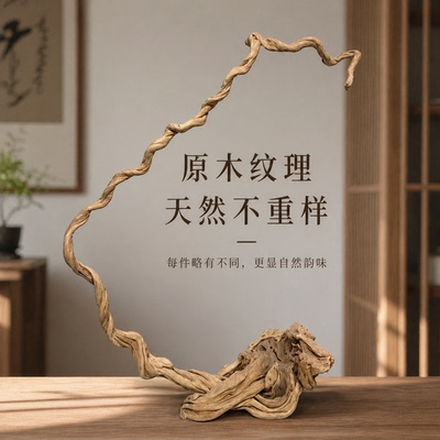 新中式原木根艺禅意茶室孤品摆件