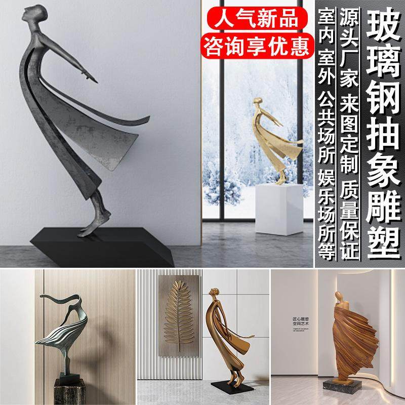 可定制抽象人物艺术雕塑摆件