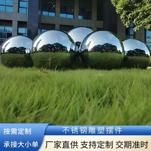 精品大圆球进口品质镜面装饰