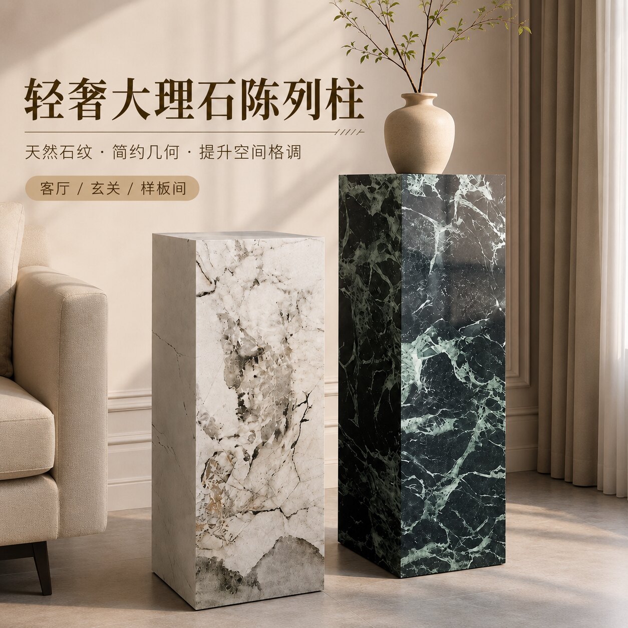 美一家轻奢大理石方形落地边几