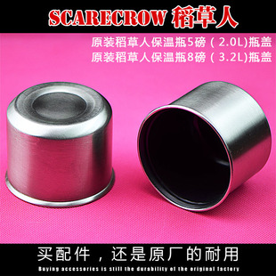 原厂稻草人通用热水瓶配件瓶塞瓶盖密封圈底座内胆家用保温暖壶