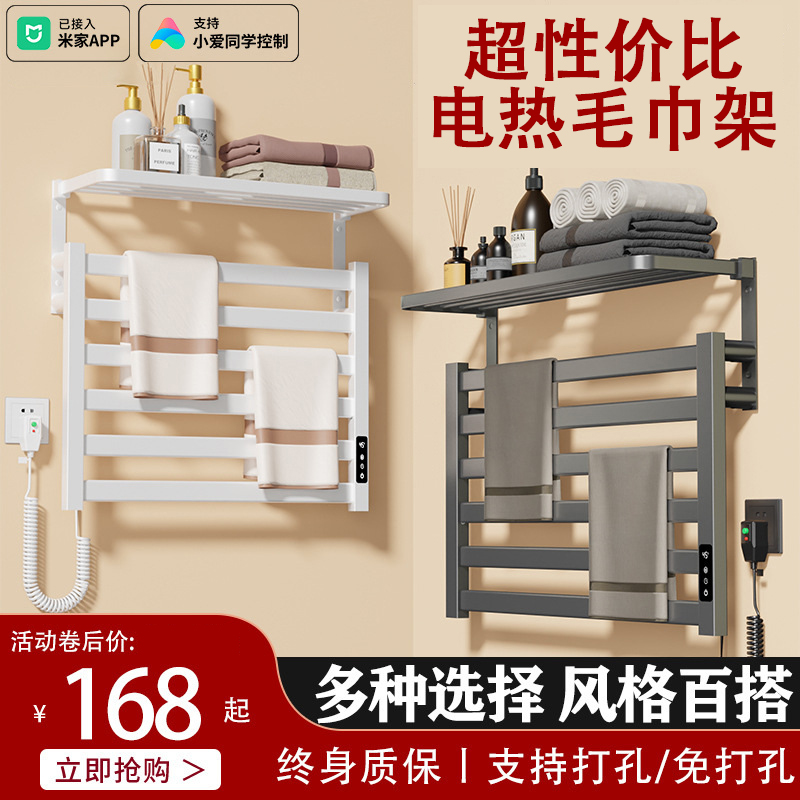 米家电热毛巾架智能加热烘干杀菌