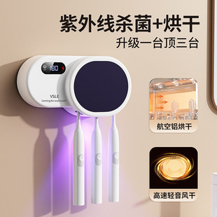 智能紫外线杀菌烘干牙刷消毒器电动壁挂式牙具收纳盒三口之家插电