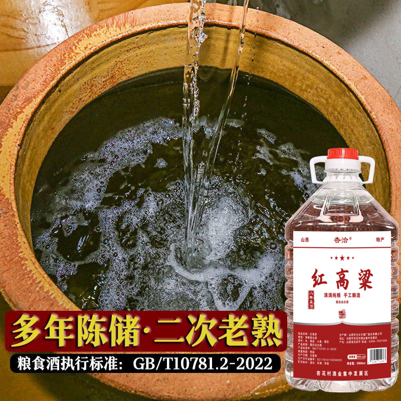 山西吕梁产地热卖清香型白酒纯粮食高粱散酒高度泡酒原浆5L十斤装