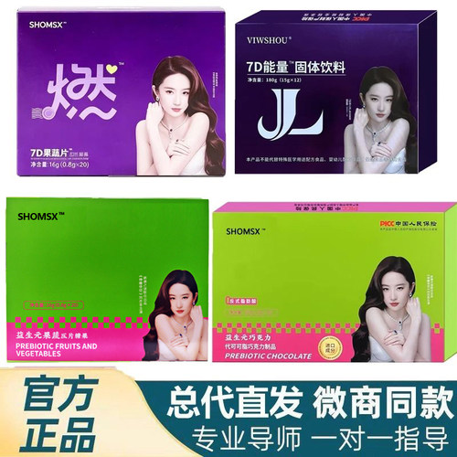 娇澜之谜7D果蔬片巧克力奶咖