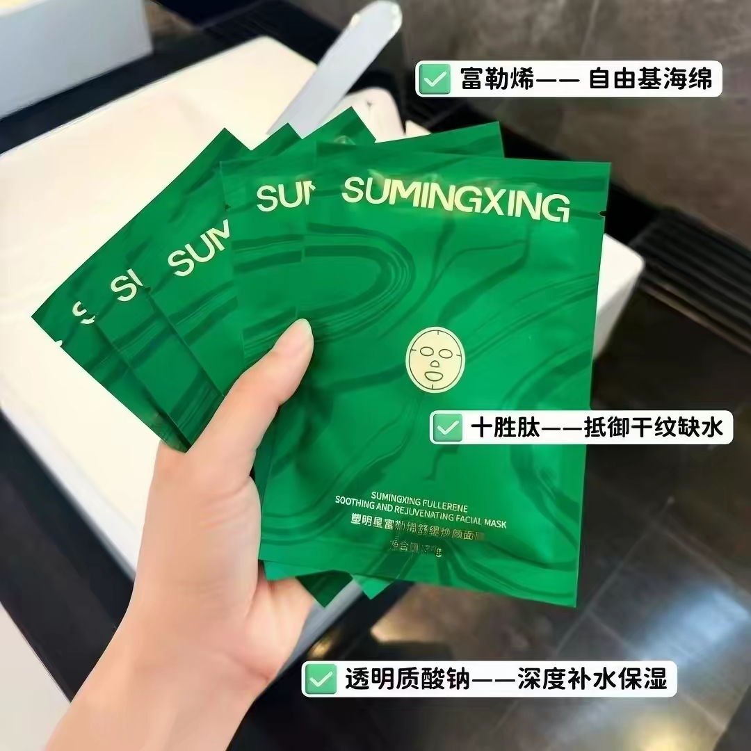 塑明星富勒希焕颜面膜60片补水保湿提亮滋润舒爽敏感修复舒缓套盒