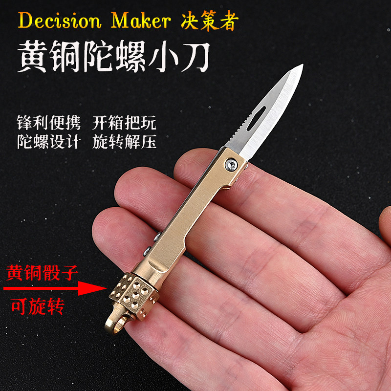 黄铜骰子陀螺折刀锋利解压随身
