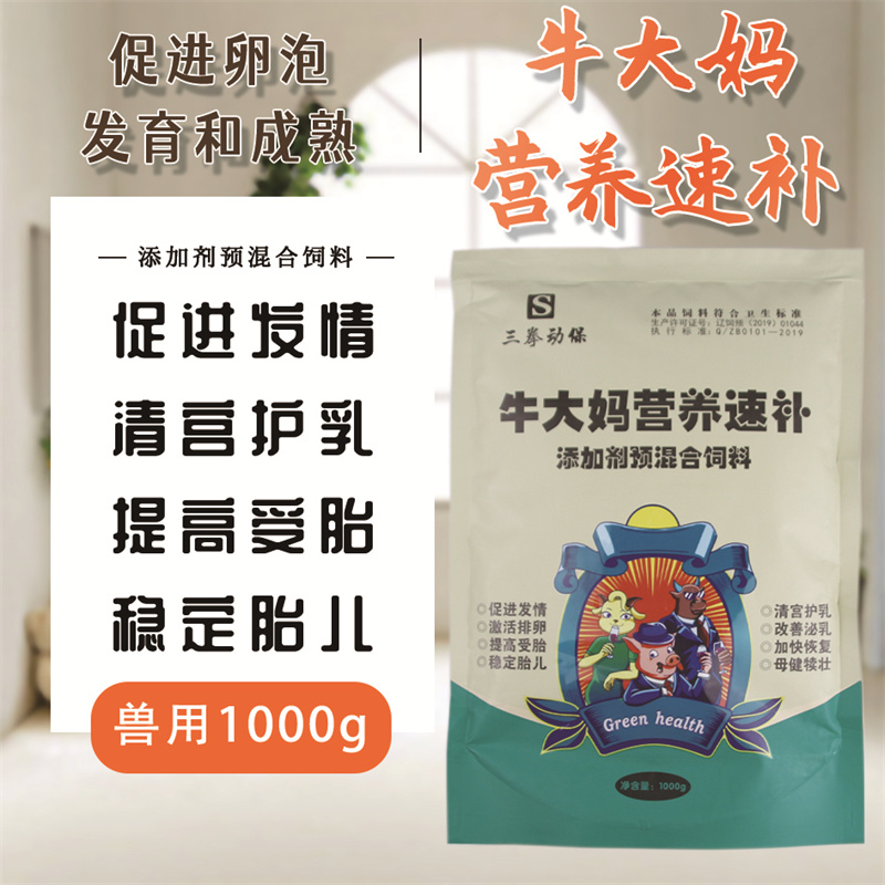 牛大妈营养速补兽用药母牛羊专用多种维生素矿物质多种维生素补钙