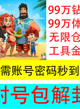 familyisland家庭岛无限钻石