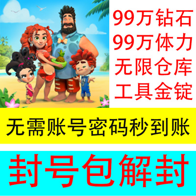 familyisland家庭岛无限钻石