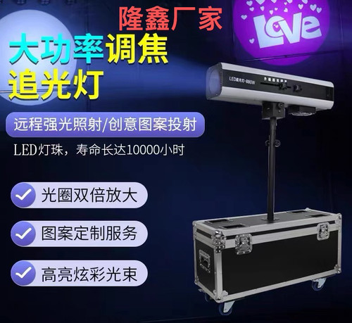 婚庆880追光灯婚礼660追光灯演出1500投射灯舞蹈室T台成像舞台灯