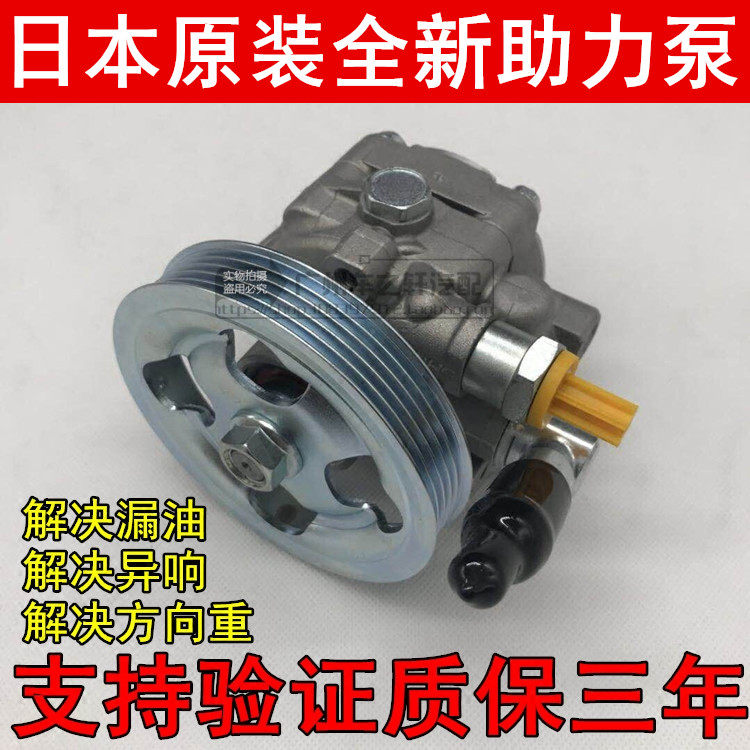 适用翼豹傲虎森林人XV驰鹏BRZ力狮2.5/2.0/3.0方向机转向助力泵