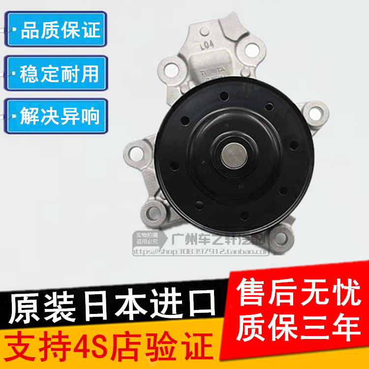 适用锐志皇冠凯美瑞卡罗拉花冠佳水泵