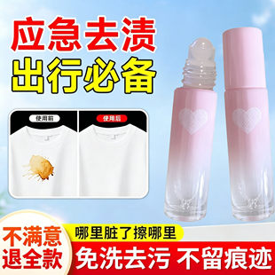 油渍去污洗衣应急免洗神器即时清洁便携式白衣去渍笔污渍神器去棒