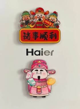 财神爷冰箱贴磁吸2026新款马年新年冰箱装饰创意可旋转个性创意