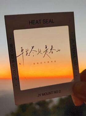 反转胶片空白框ins风自制高颜值透卡照片礼品应援礼物票根物料