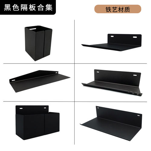 洞洞板配件隔板收纳盒金属置物架