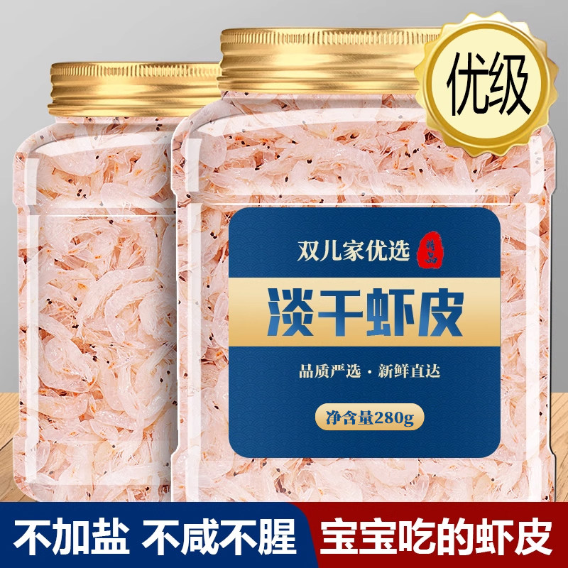孕妇婴儿】大连淡干虾皮虾米补钙无加盐非特级送婴儿童辅食旗舰店,水产肉类/新鲜蔬果/熟食,虾皮,淘宝优惠券,粉丝福利购,淘宝优惠卷
