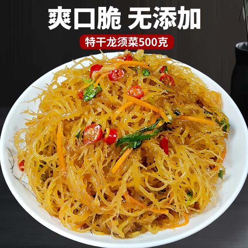 淡干龙须菜海藻石花菜高泡发商用