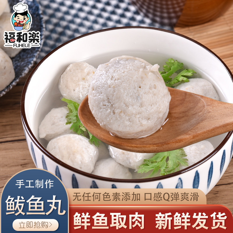 餐饮速冻火锅鲅鱼丸 烧烤鱼丸肉丸关东煮食材串串食材手拍鲅鱼丸