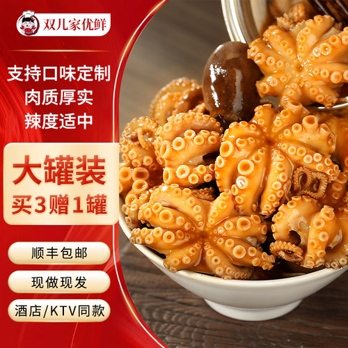 香辣八爪鱼鲜活爆头麻辣