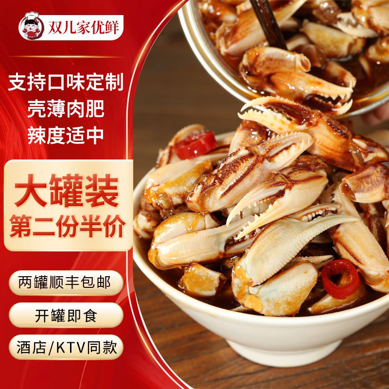 双儿家醉蟹钳麻辣即食海鲜即食大罐装生腌螃蟹腿肉雪蟹腿香辣蟹爪