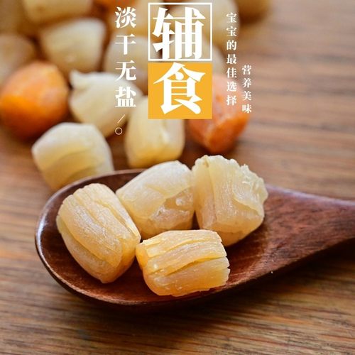 干货250g特级大扇野生海产品瑶柱