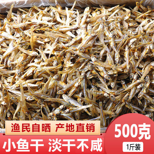 A优品淡晒足收小鱼干白凡鱼仔