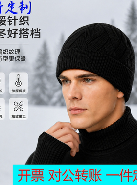 定制logo跨境欧美简约立体针织帽秋冬保暖加厚男女户外风百搭