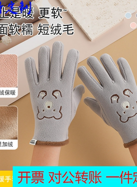 定制logo儿童手套男女卡通熊绣花秋冬季户外骑行轮滑加绒防风保暖