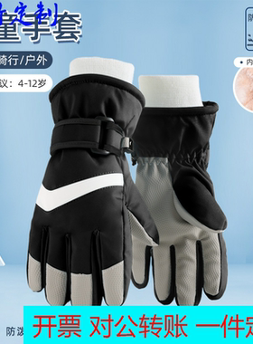 定制logo儿童滑雪手套跨境冬季男童保暖手套加绒加厚触屏女童骑车