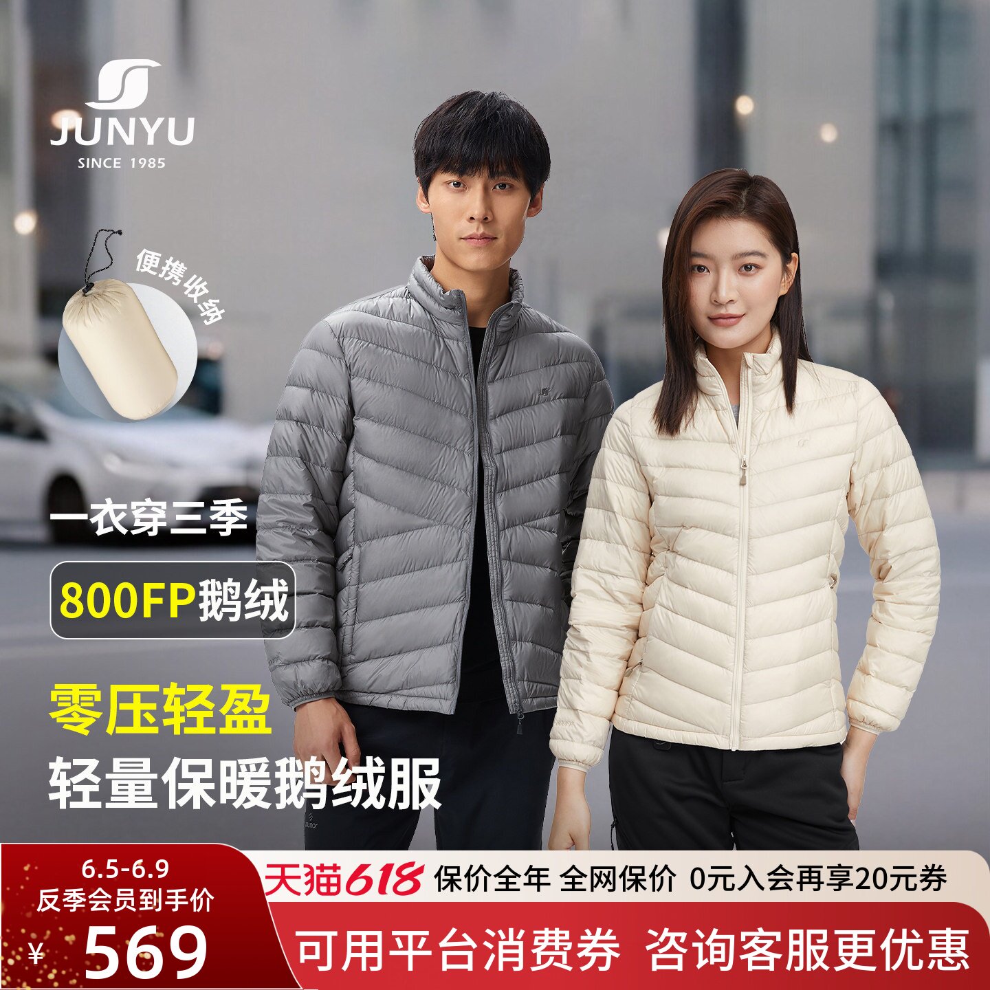君羽户外800蓬反季羽绒服男女短款轻薄排骨鹅绒服冬季羽绒内胆