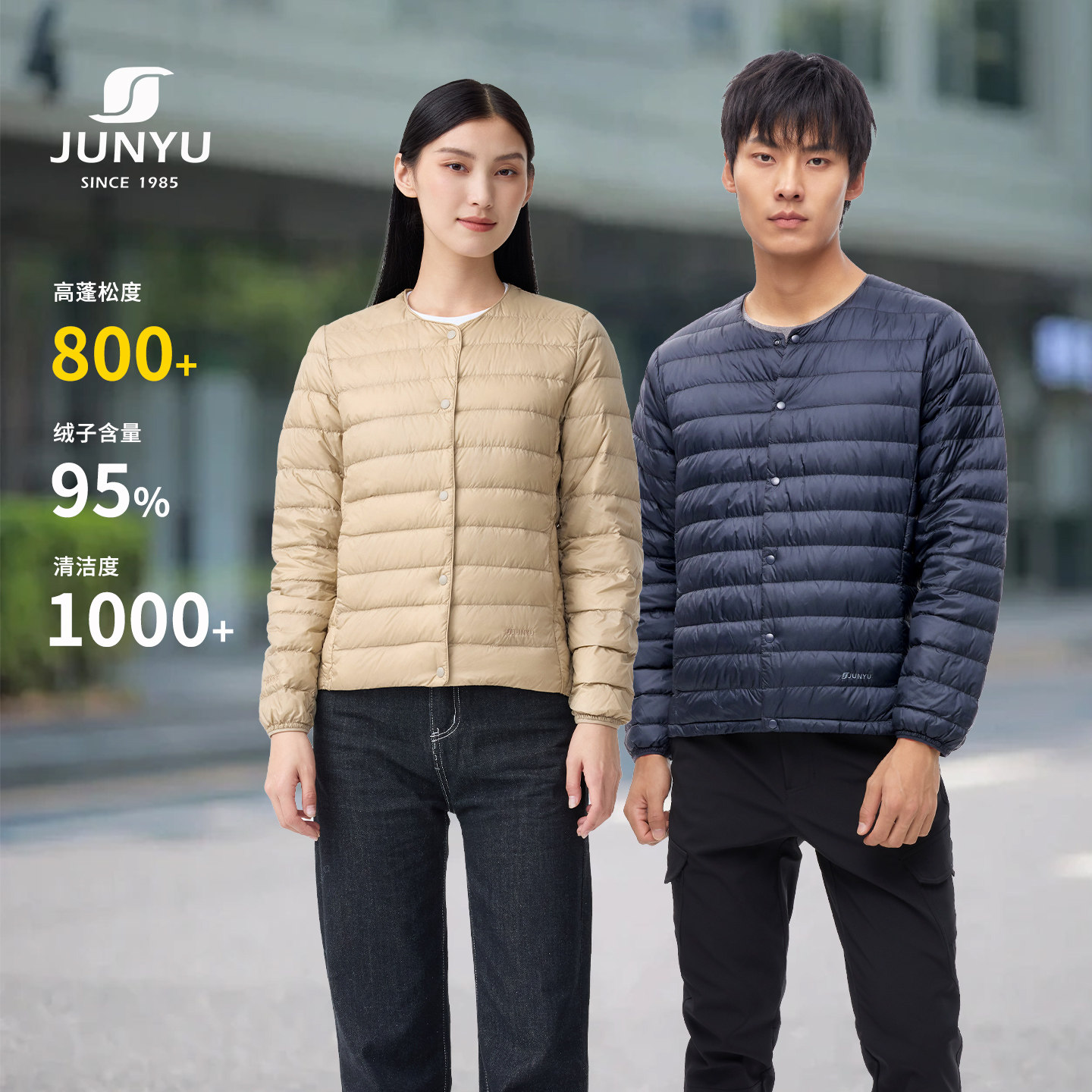 【800蓬白鹅绒】君羽户外羽绒服男女短款秋冬季圆领羽绒内胆女105