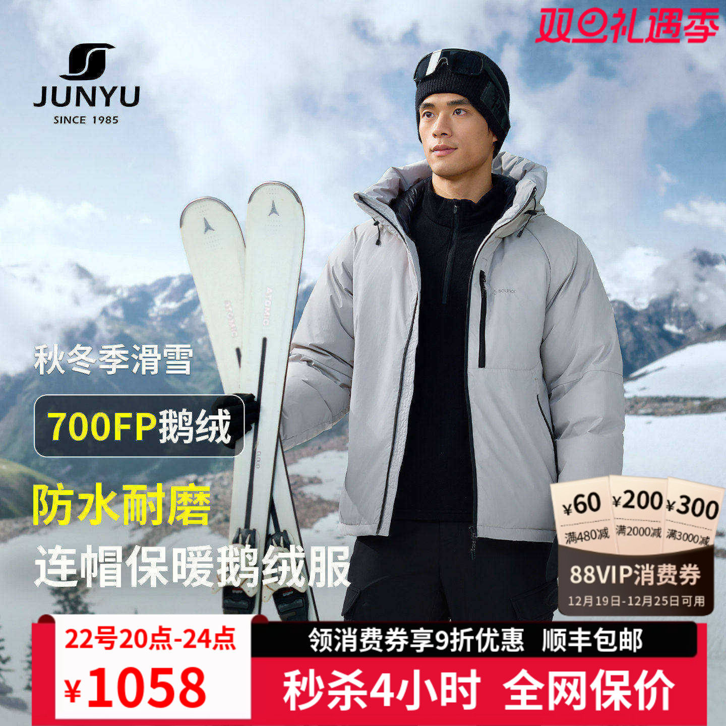 君羽700蓬鹅绒服男加厚连帽短款