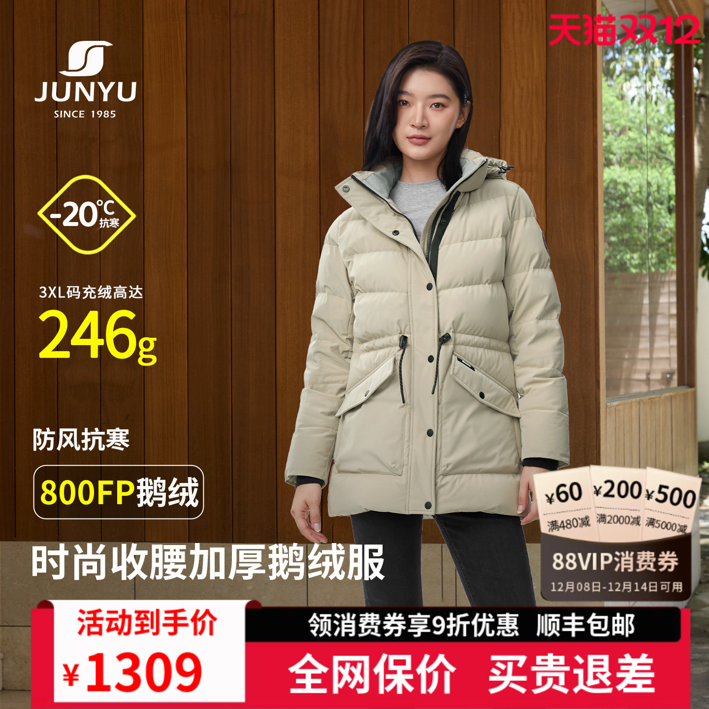 君羽鹅绒服女中长款冬季加厚