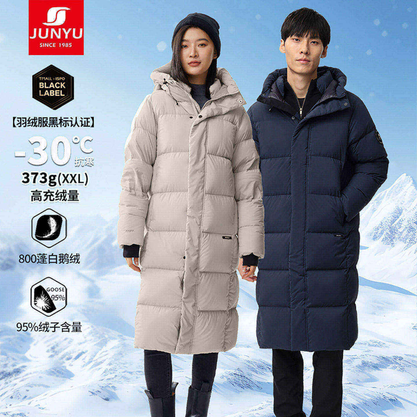 君羽800蓬鹅绒服男女过膝长款