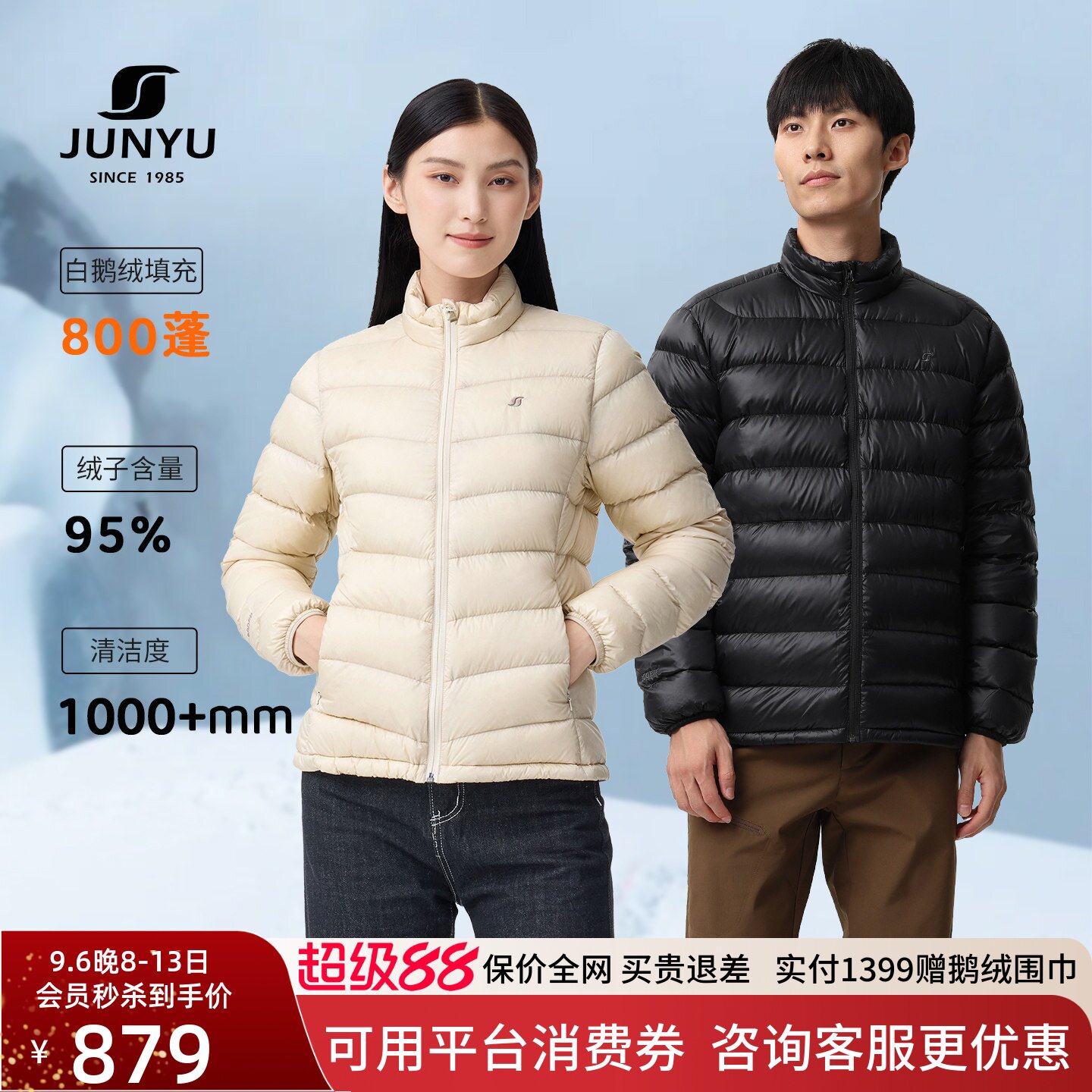 君羽800蓬鹅绒服男女短款外套图片