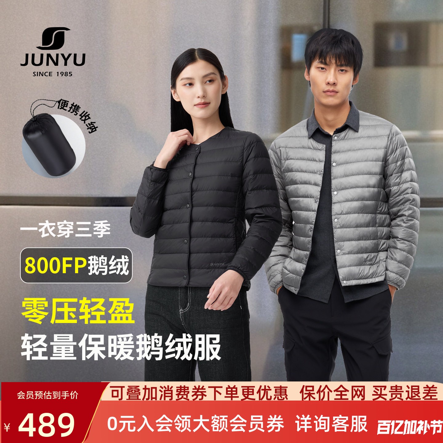 君羽户外800蓬羽绒服内胆男女短款轻薄外套冬季百搭圆领鹅绒服105