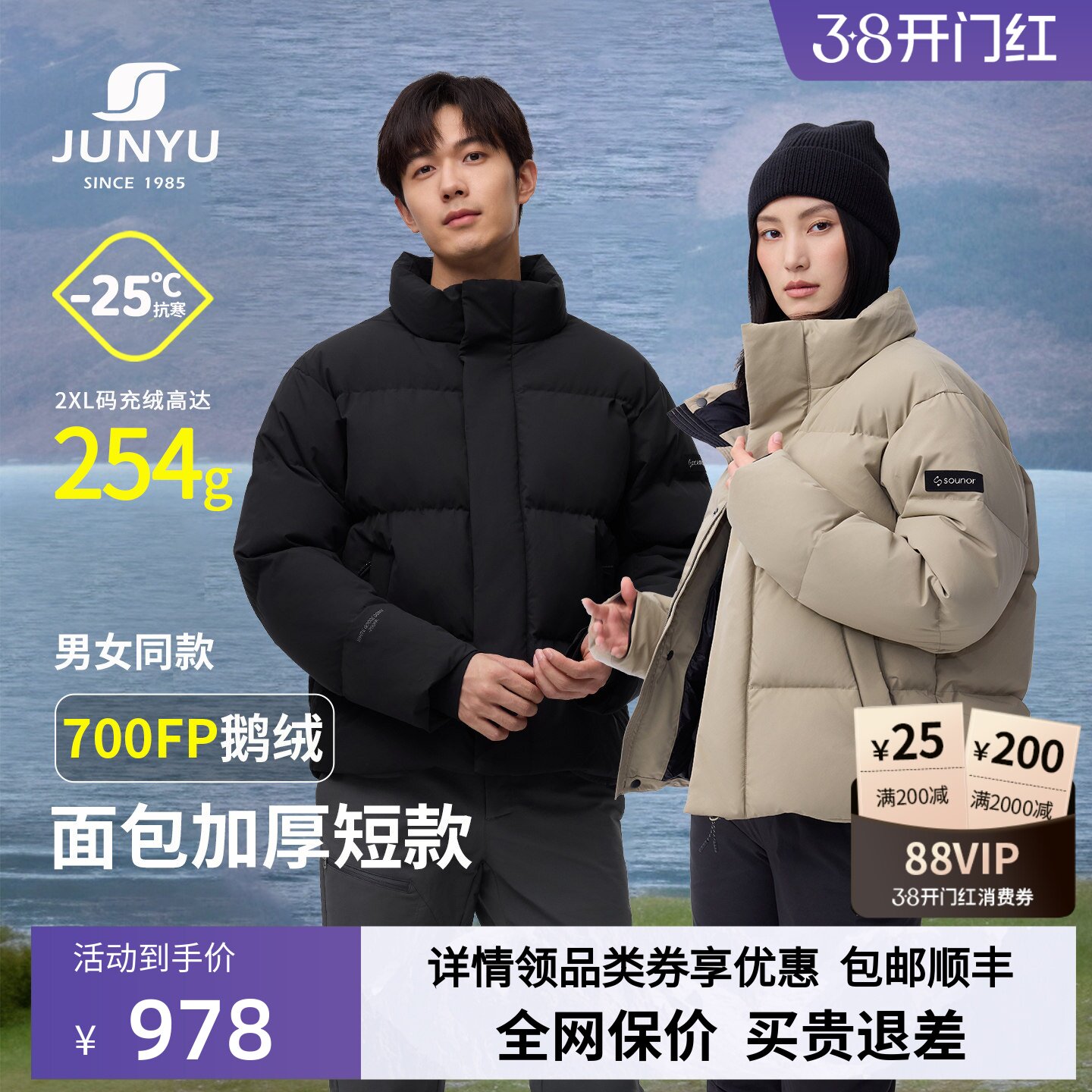 君羽户外羽绒服男女款冬季加厚保暖短款时尚面包服700蓬鹅绒服037